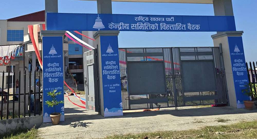 रास्वपाको केन्द्रीय समितिको विस्तारित बैठक आज र भोली चितवनमा हुदै