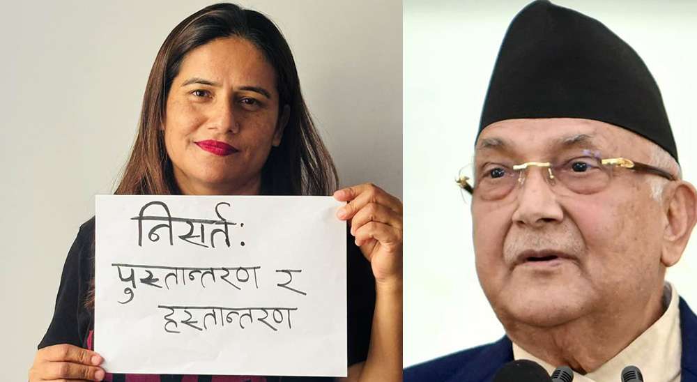 एमाले नेतृ उषा किरणको माग- निशर्त: पुस्तान्तरण र हस्तान्तरण